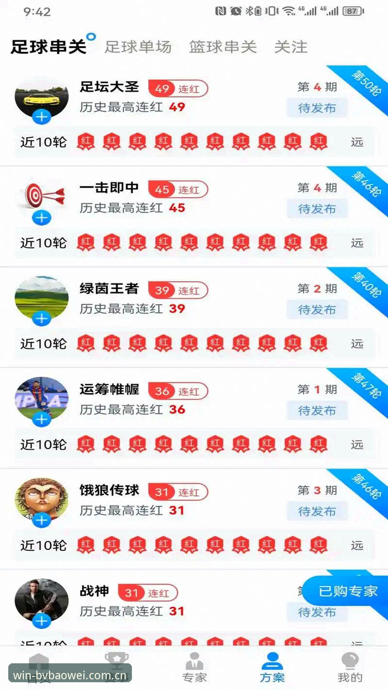 bv宝威体育官方手机版v2.0.5详解：重塑移动端体育互动体验