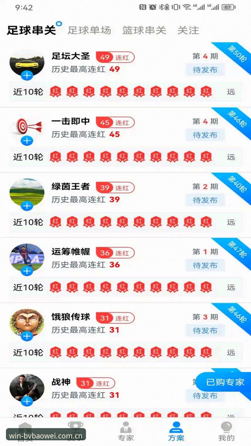 宝威体育平台安装全流程实用指南：从下载到注册一步到位