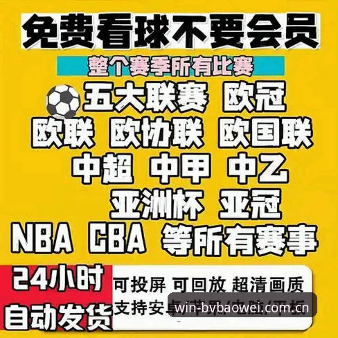 宝威体育赛事资讯哪个好？如何找到最适合你的体育资讯平台？