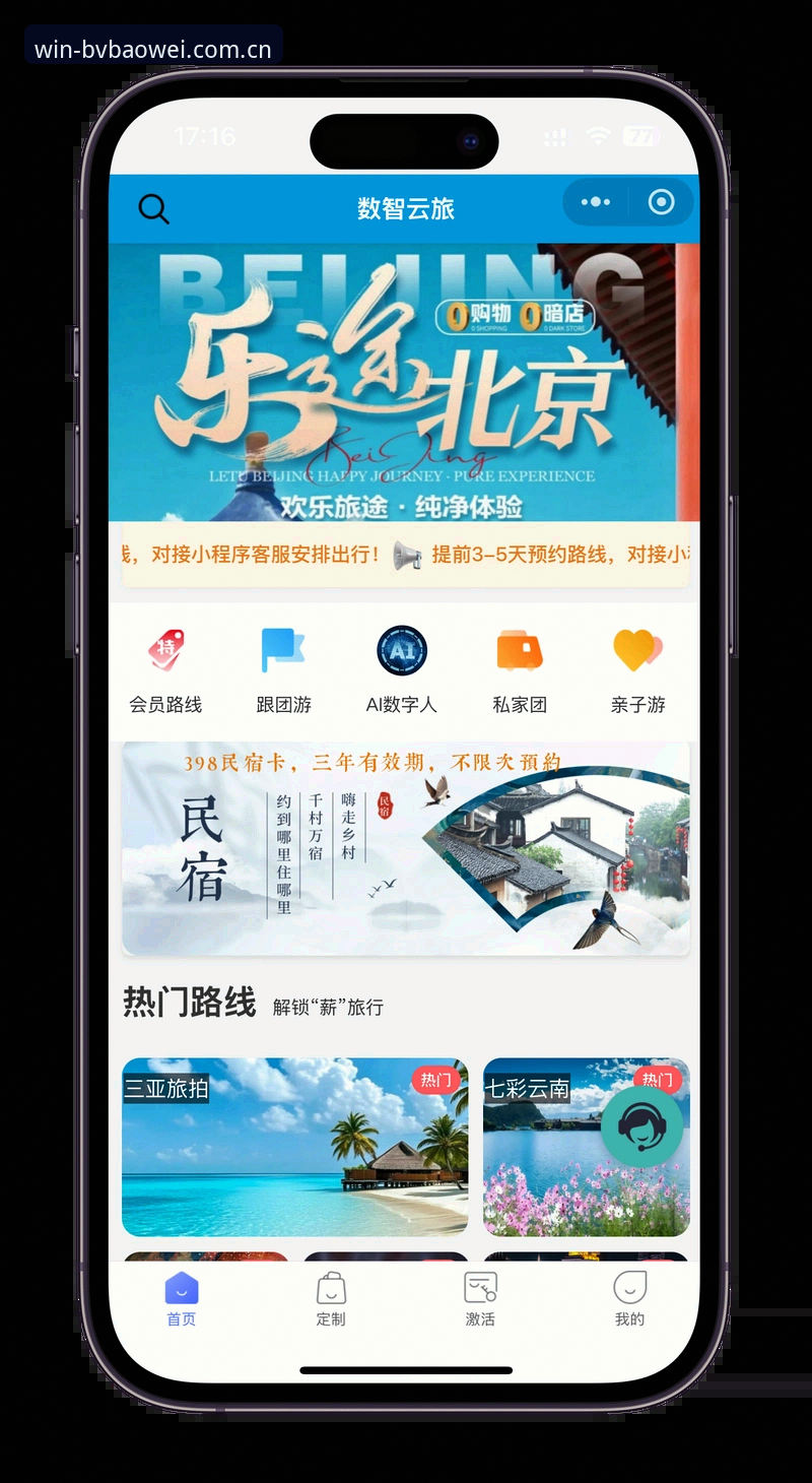 宝威体育平台使用指南：从下载到畅享体育互动的完整攻略